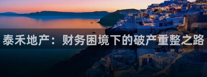 永利汽车零部件有限公司