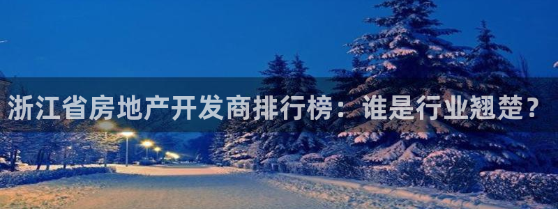 永利 陈志玲