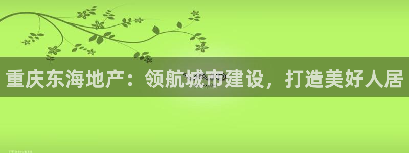 永利养殖场怎么样