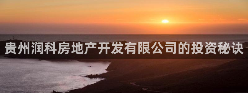 永利皇府黄立青简历
