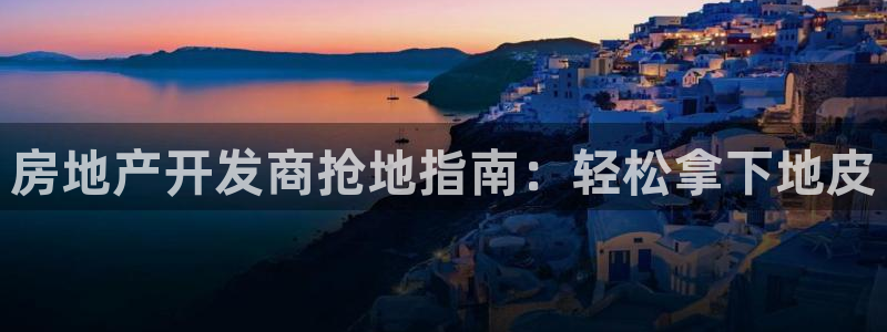 永利老板的名字叫什么名字