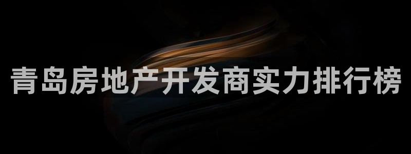 永利表行