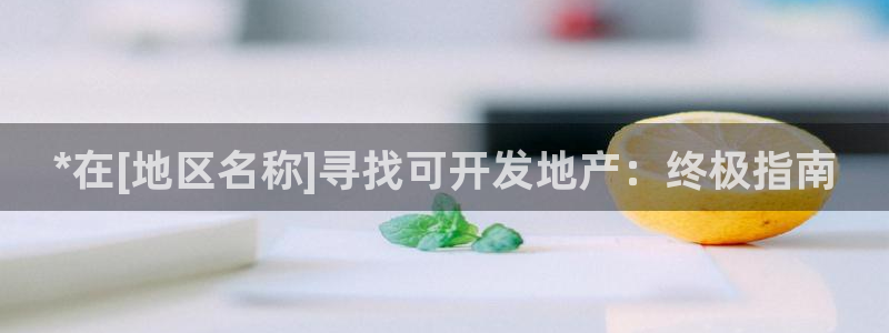 永利总裁