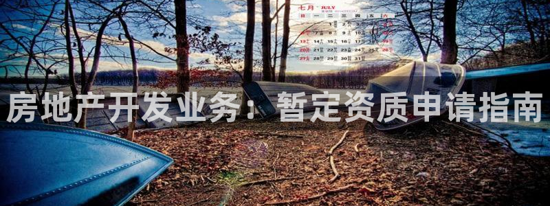永利来织带厂