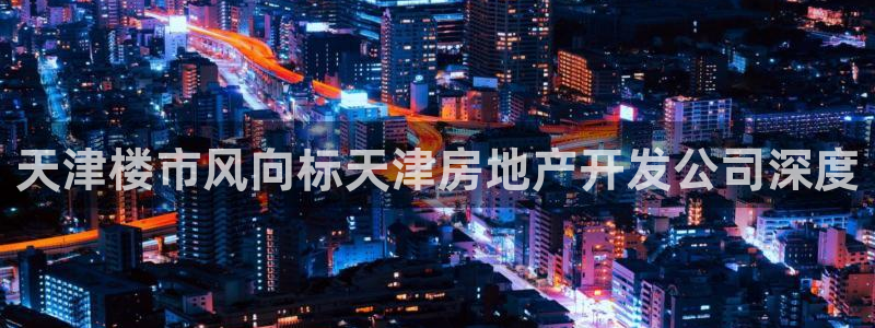 永利酒店管理有限公司
