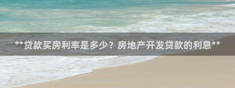 永利皇府黄立青简历