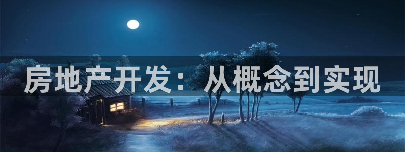 永利购物中心拆迁