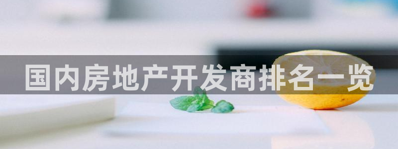 永利现场