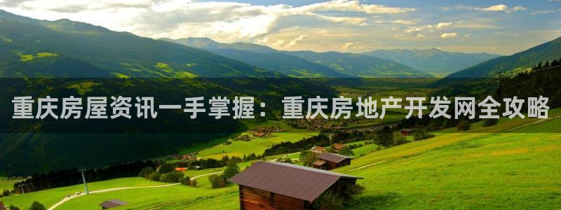 永利实业集团