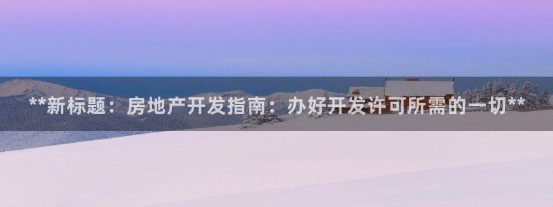 永利精品酒店