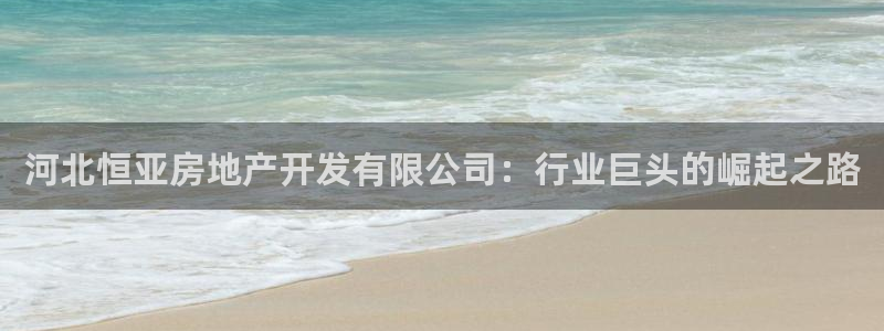永利中国集团