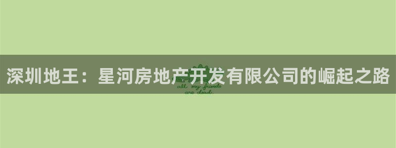 永利股份是什么板块股票?