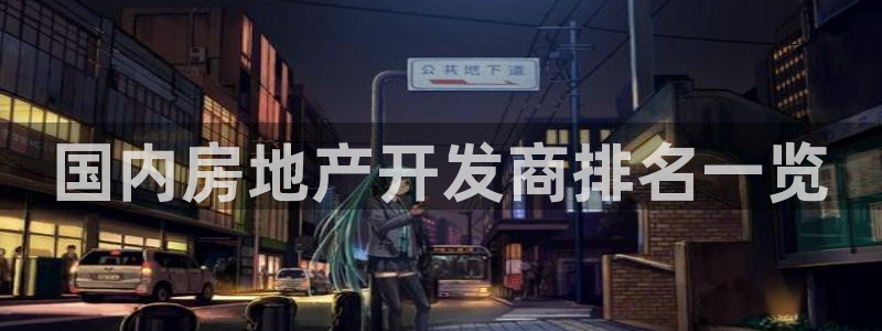 永利皮革