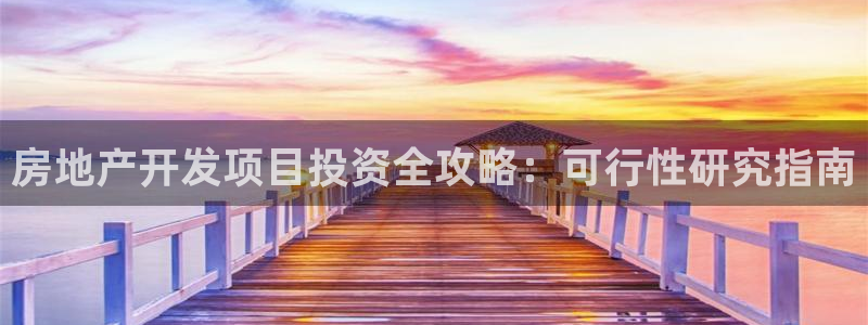 永利酒店事件