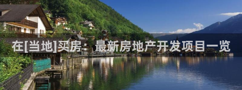 永利家具厂