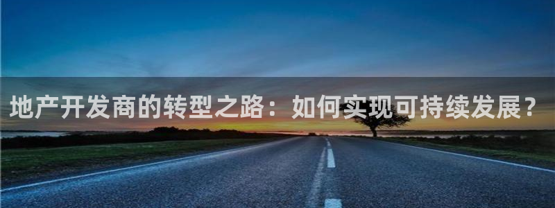 永利股份公司