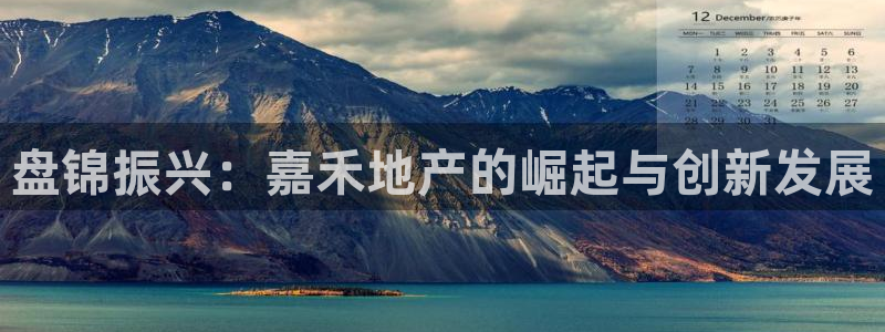 永利皇府黄立青简历