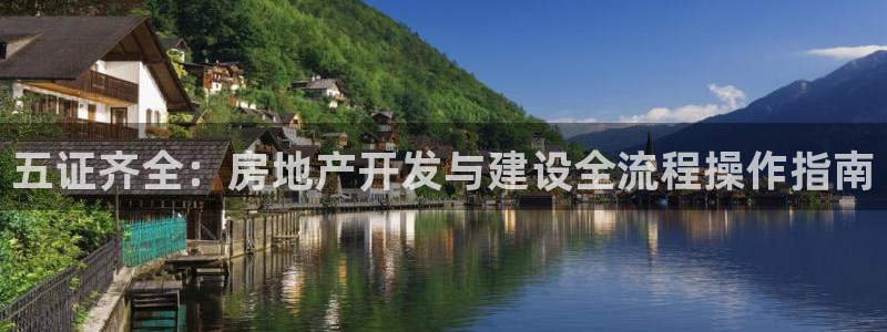 永利水泥制品厂